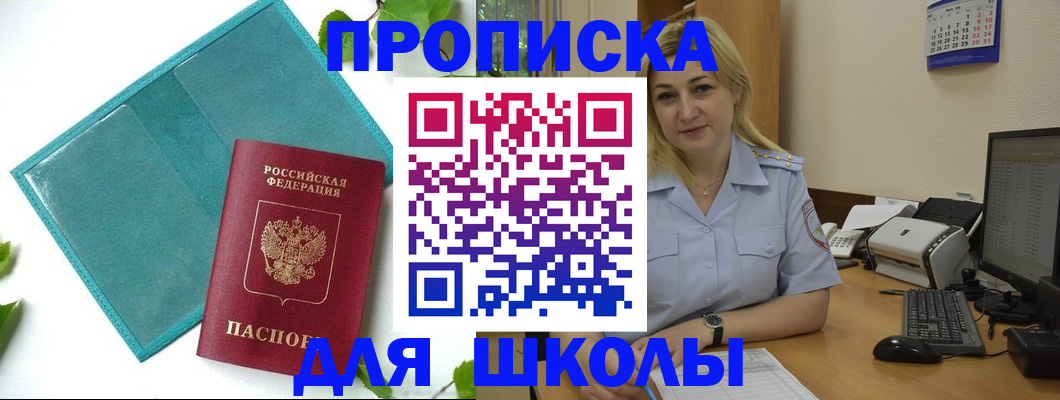 регистрация для дет. сада в Грозном