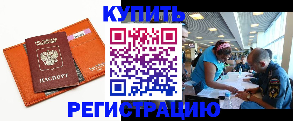 временная регистрация надежно в Грозном