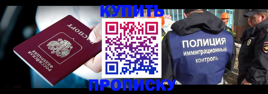 прописка ребенка в Грозном