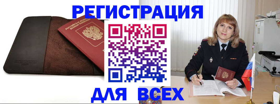 временная регистрация 2025 в Грозном