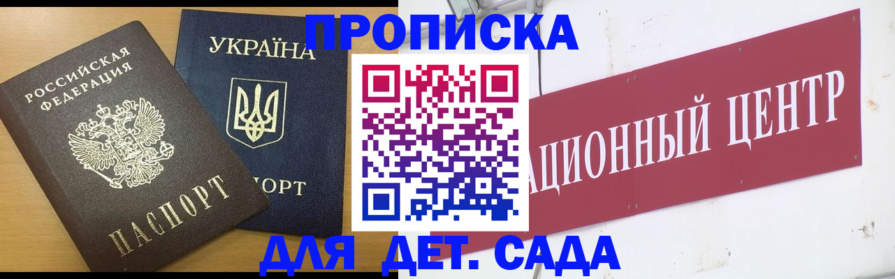 временная регистрация поиск в Грозном