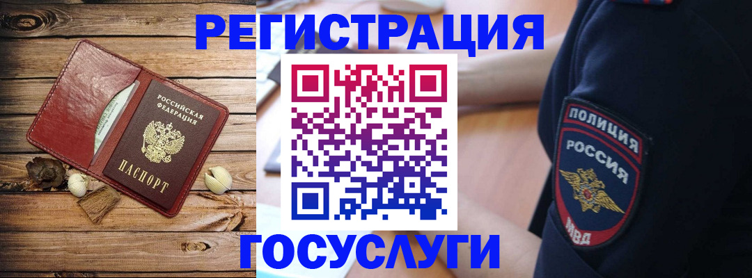миграционный учет в Грозном